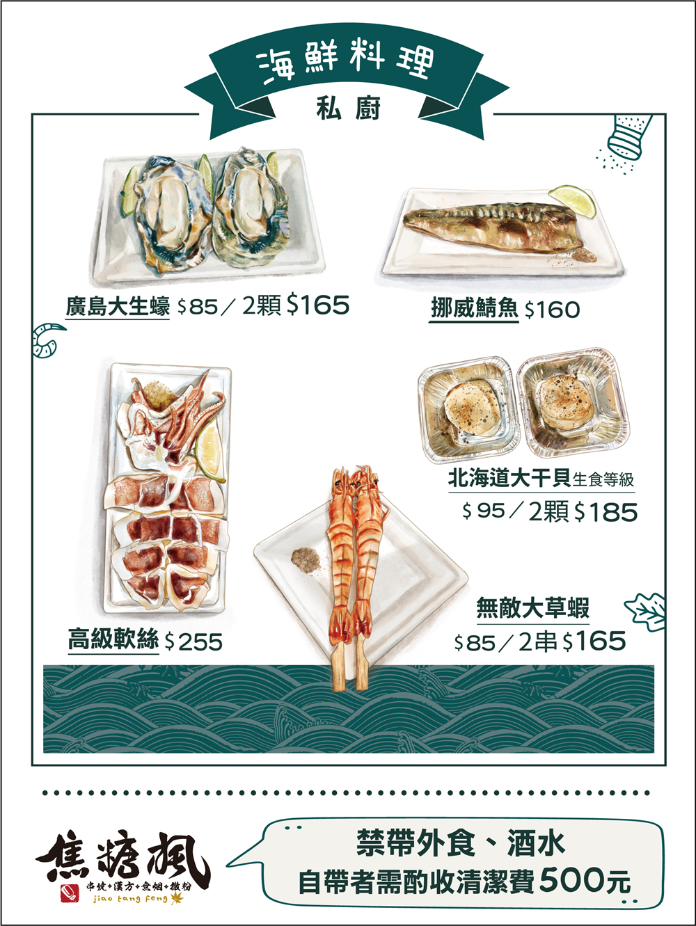 【台中西屯。美食】『焦糖楓串燒-逢甲直營店』逢甲超人氣串燒！20元起平價爽吃，烤麻糬絕對必點！ @傻蛋夫妻生活札記