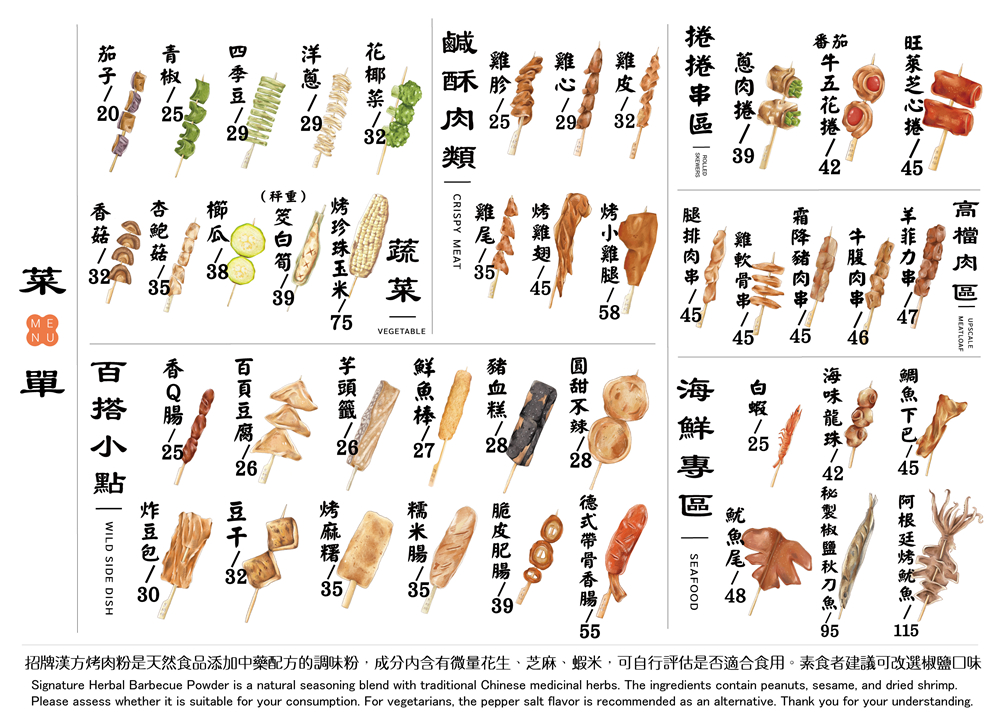 【台中西屯。美食】『焦糖楓串燒-逢甲直營店』逢甲超人氣串燒！20元起平價爽吃，烤麻糬絕對必點！ @傻蛋夫妻生活札記