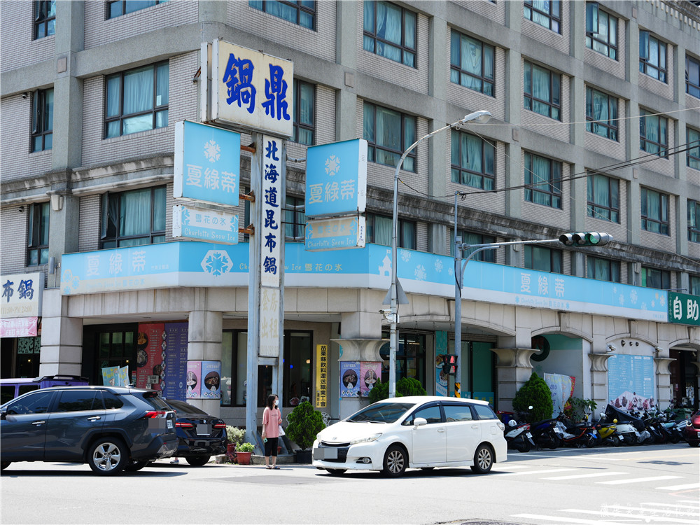 【苗栗竹南。美食】『夏綠蒂雪花冰』口味多元豐富！竹南運動公園旁的老字號雪花冰！ @傻蛋夫妻生活札記