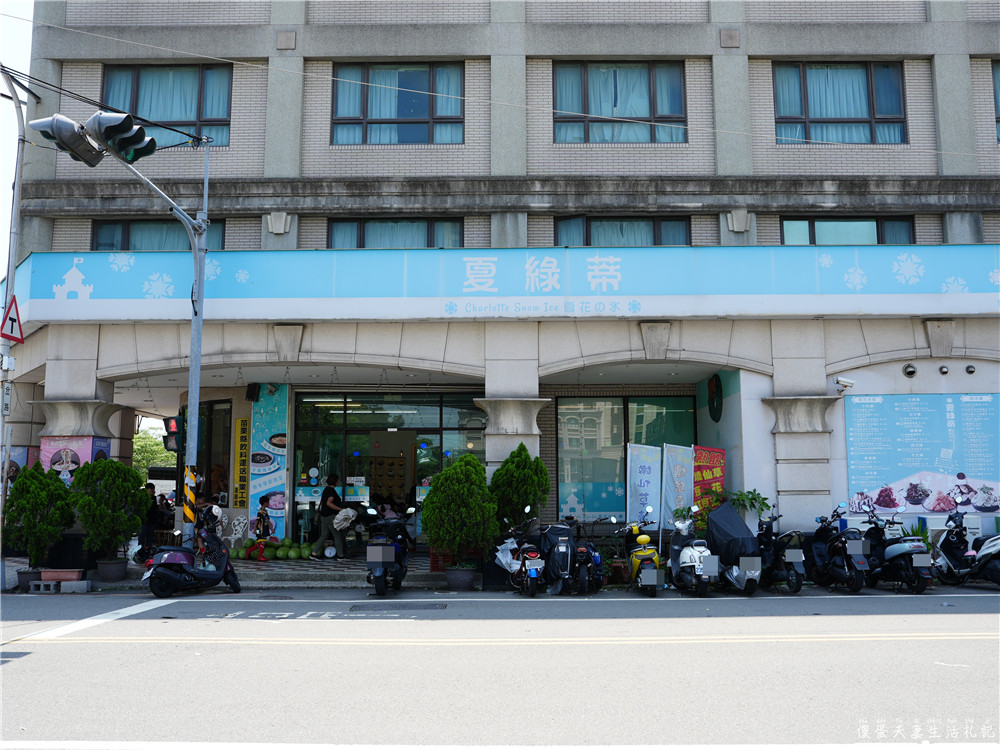 【苗栗竹南。美食】『夏綠蒂雪花冰』口味多元豐富！竹南運動公園旁的老字號雪花冰！ @傻蛋夫妻生活札記