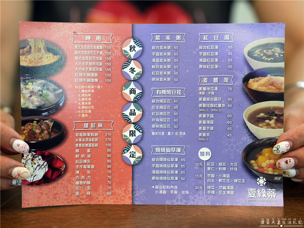 【苗栗竹南。美食】『夏綠蒂雪花冰』口味多元豐富！竹南運動公園旁的老字號雪花冰！ @傻蛋夫妻生活札記