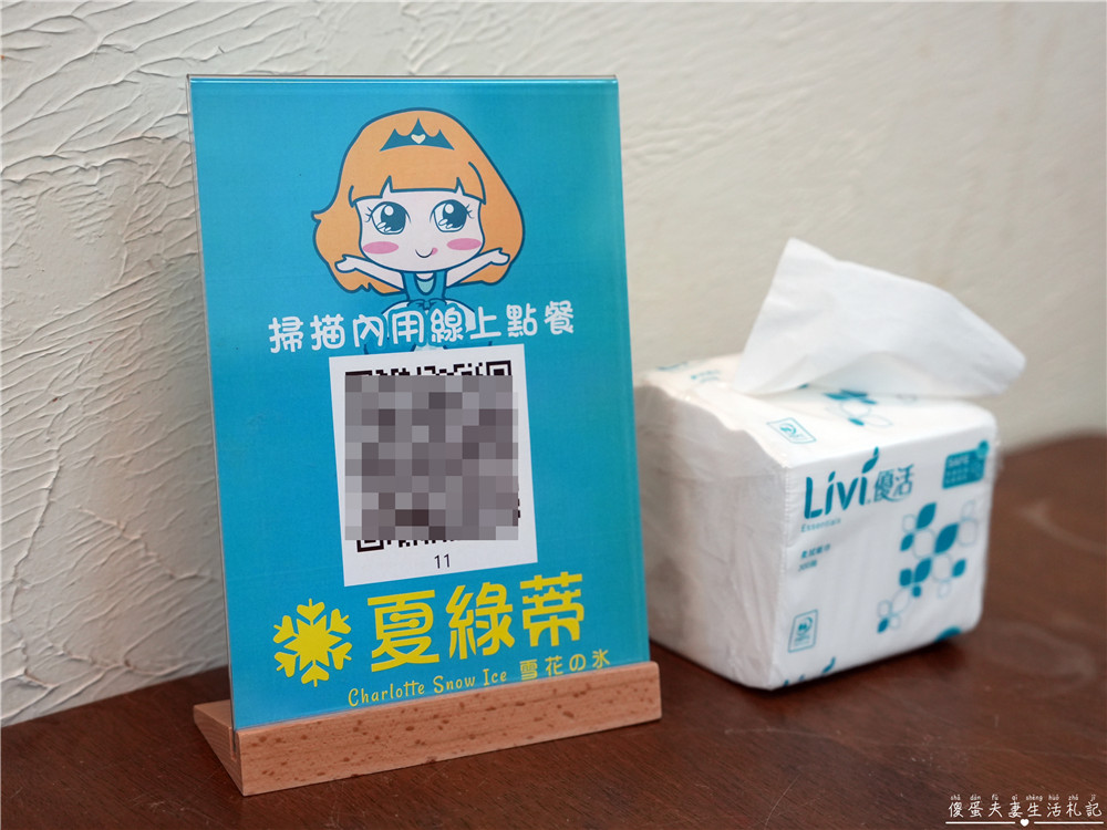 【苗栗竹南。美食】『夏綠蒂雪花冰』口味多元豐富！竹南運動公園旁的老字號雪花冰！ @傻蛋夫妻生活札記