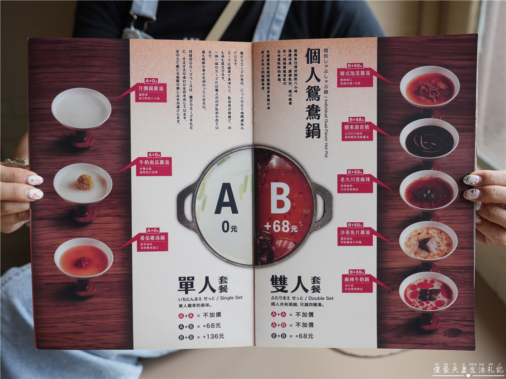 【台中西區。美食】『月團圓雞湯火鍋-台中美術園道店』個人鴛鴦火鍋爽爽吃，還有超豐盛自助吧無限吃到飽！台中寵物友善、包廂餐廳！ @傻蛋夫妻生活札記