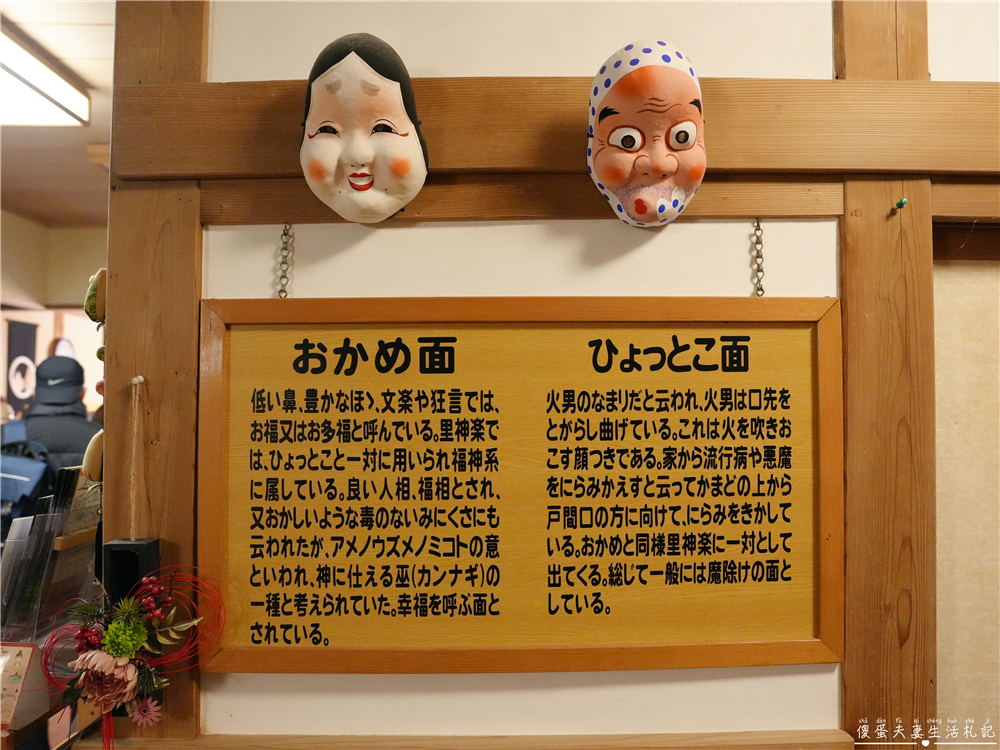 【日本群馬。住宿】『川中温泉 かど半旅館』日本三大美人湯之一的昭和秘湯體驗！ @傻蛋夫妻生活札記