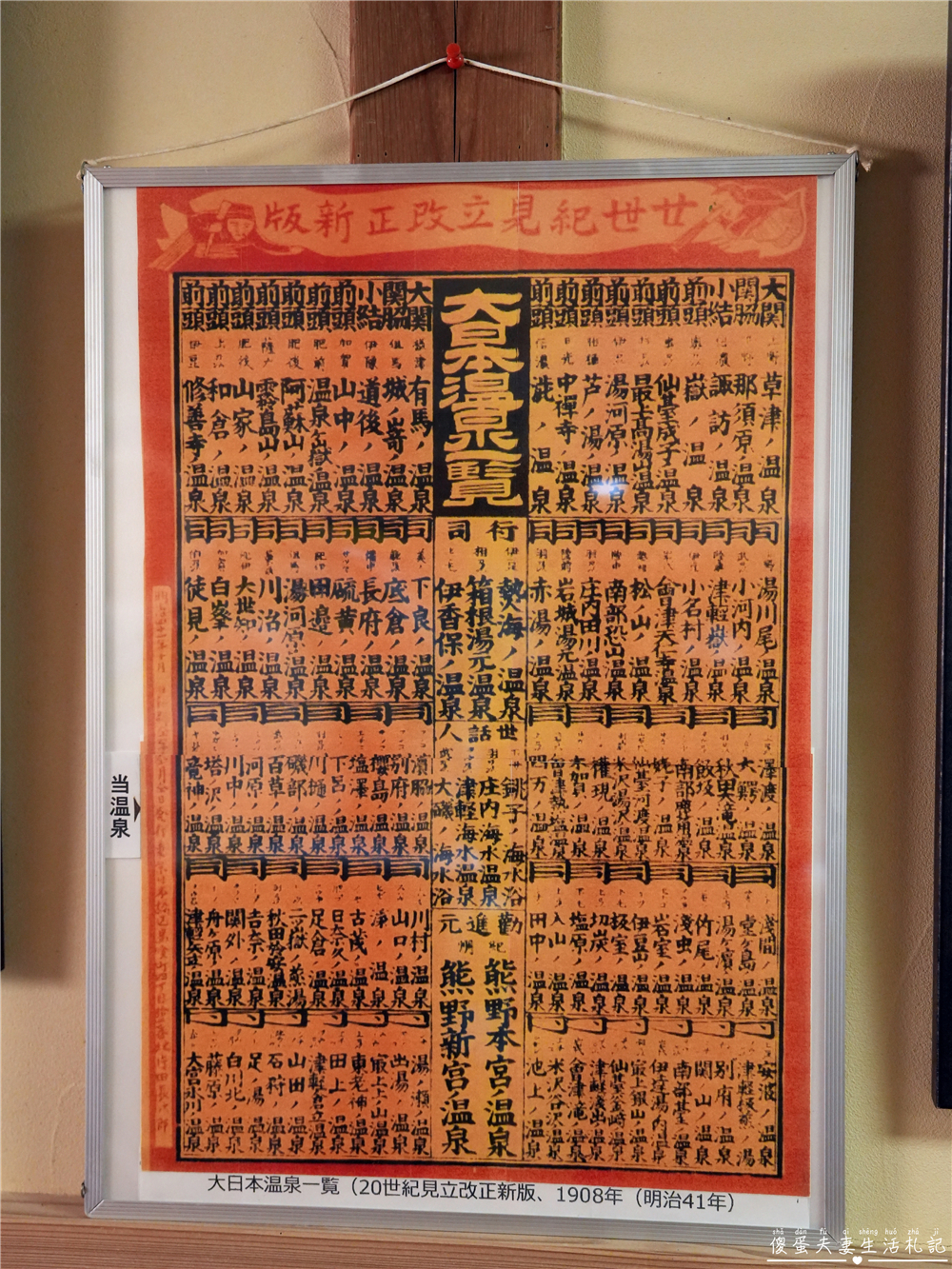 【日本群馬。住宿】『川中温泉 かど半旅館』日本三大美人湯之一的昭和秘湯體驗！ @傻蛋夫妻生活札記