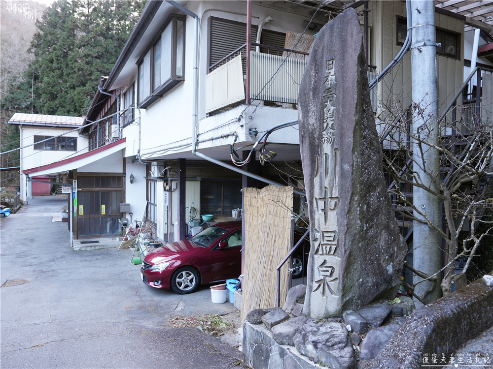 【日本群馬。住宿】『川中温泉 かど半旅館』日本三大美人湯之一的昭和秘湯體驗！ @傻蛋夫妻生活札記