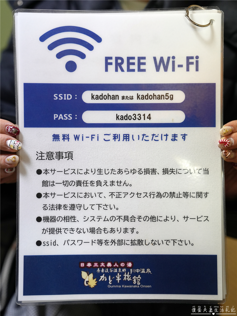 【日本群馬。住宿】『川中温泉 かど半旅館』日本三大美人湯之一的昭和秘湯體驗！ @傻蛋夫妻生活札記