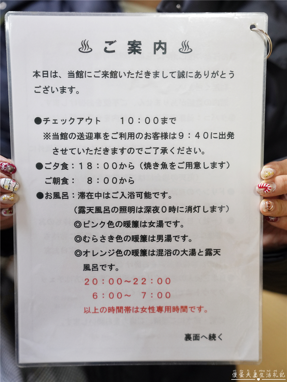 【日本群馬。住宿】『川中温泉 かど半旅館』日本三大美人湯之一的昭和秘湯體驗！ @傻蛋夫妻生活札記