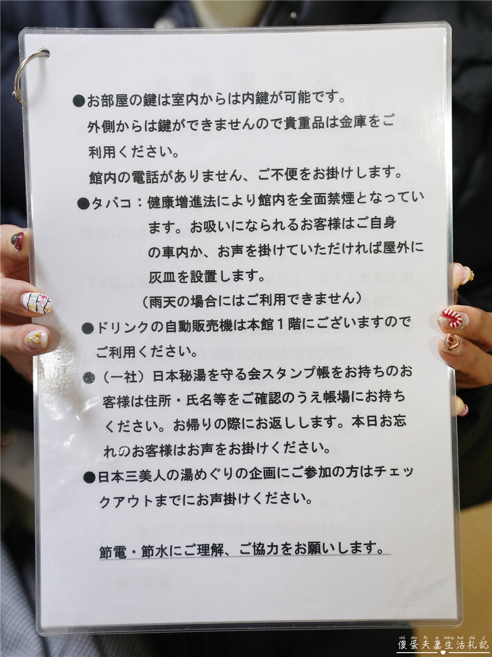 【日本群馬。住宿】『川中温泉 かど半旅館』日本三大美人湯之一的昭和秘湯體驗！ @傻蛋夫妻生活札記