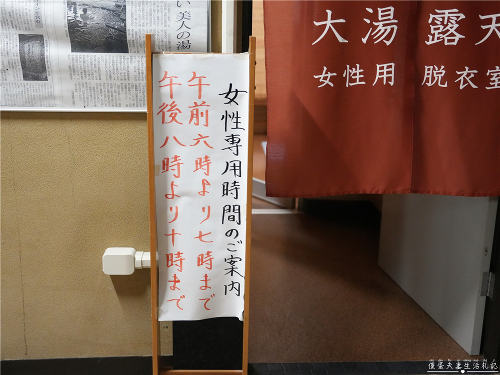 【日本群馬。住宿】『川中温泉 かど半旅館』日本三大美人湯之一的昭和秘湯體驗！ @傻蛋夫妻生活札記