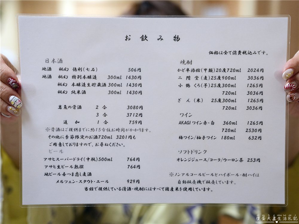 【日本群馬。住宿】『川中温泉 かど半旅館』日本三大美人湯之一的昭和秘湯體驗！ @傻蛋夫妻生活札記