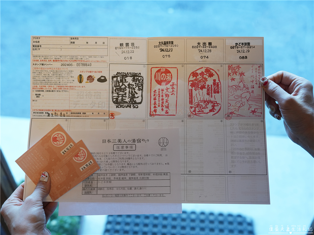 【日本群馬。住宿】『川中温泉 かど半旅館』日本三大美人湯之一的昭和秘湯體驗！ @傻蛋夫妻生活札記