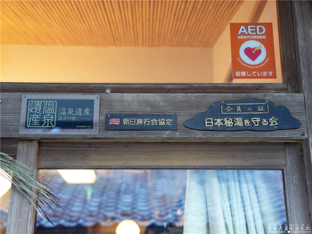 【日本群馬。住宿】『川中温泉 かど半旅館』日本三大美人湯之一的昭和秘湯體驗！ @傻蛋夫妻生活札記