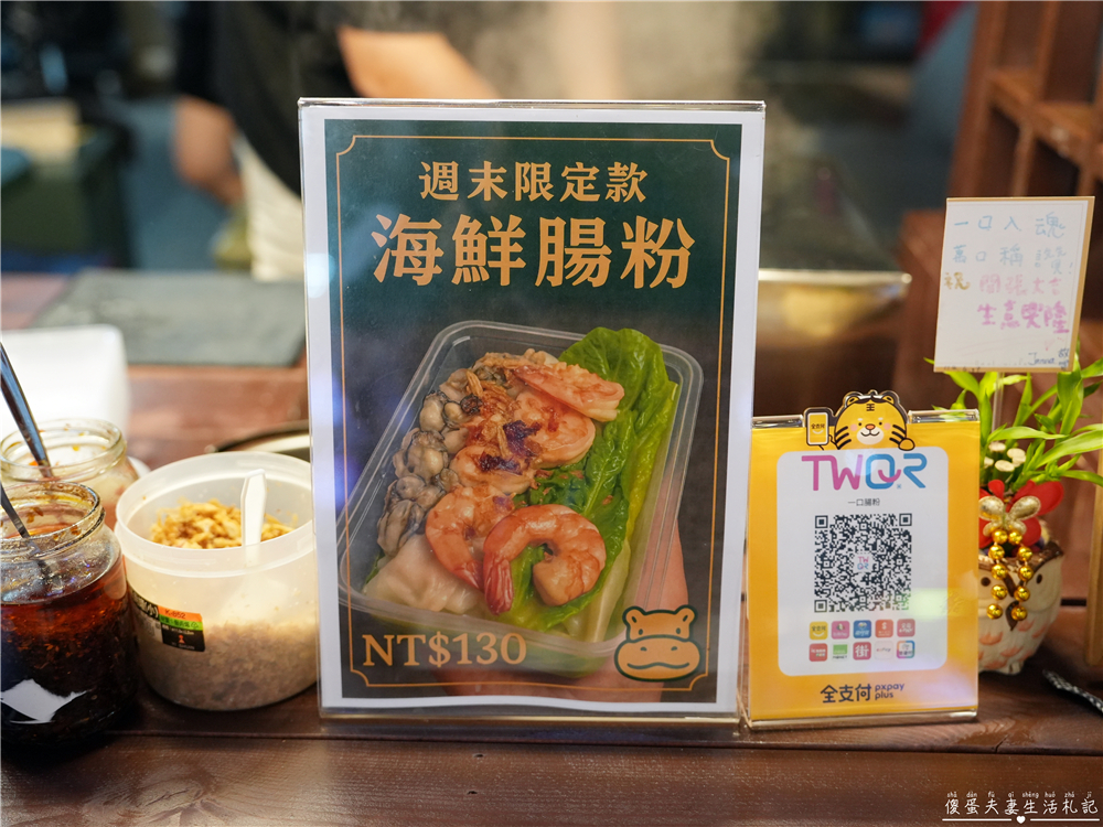 【台中北區。美食】『一口腸粉』現點現蒸！一中街口味多元的腸粉專賣小攤位~ @傻蛋夫妻生活札記