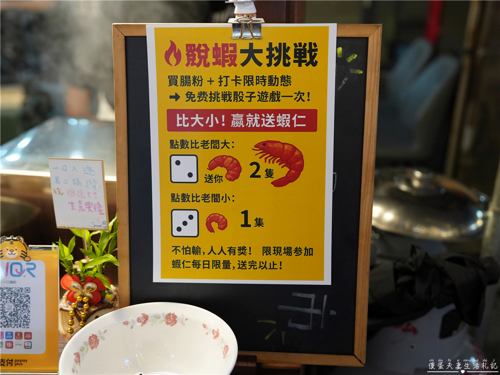 【台中北區。美食】『一口腸粉』現點現蒸！一中街口味多元的腸粉專賣小攤位~ @傻蛋夫妻生活札記