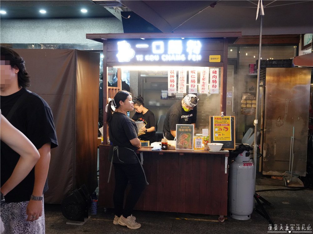 【台中北區。美食】『一口腸粉』現點現蒸！一中街口味多元的腸粉專賣小攤位~ @傻蛋夫妻生活札記
