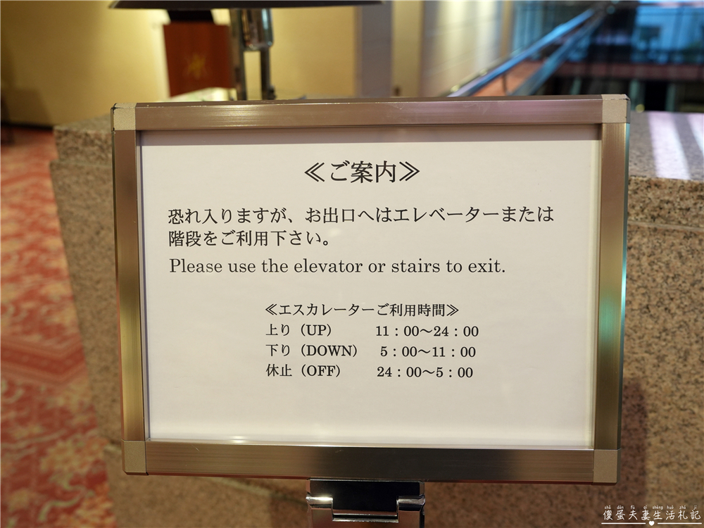 【日本東京。住宿】『池袋第一飯店 / Dai-ichi Inn Ikebukuro』車站走路3分鐘、生活機能超方便的商務旅館！ @傻蛋夫妻生活札記
