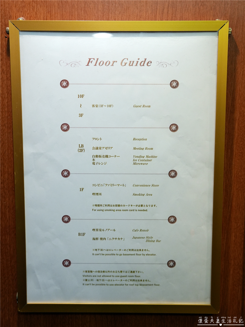 【日本東京。住宿】『池袋第一飯店 / Dai-ichi Inn Ikebukuro』車站走路3分鐘、生活機能超方便的商務旅館！ @傻蛋夫妻生活札記