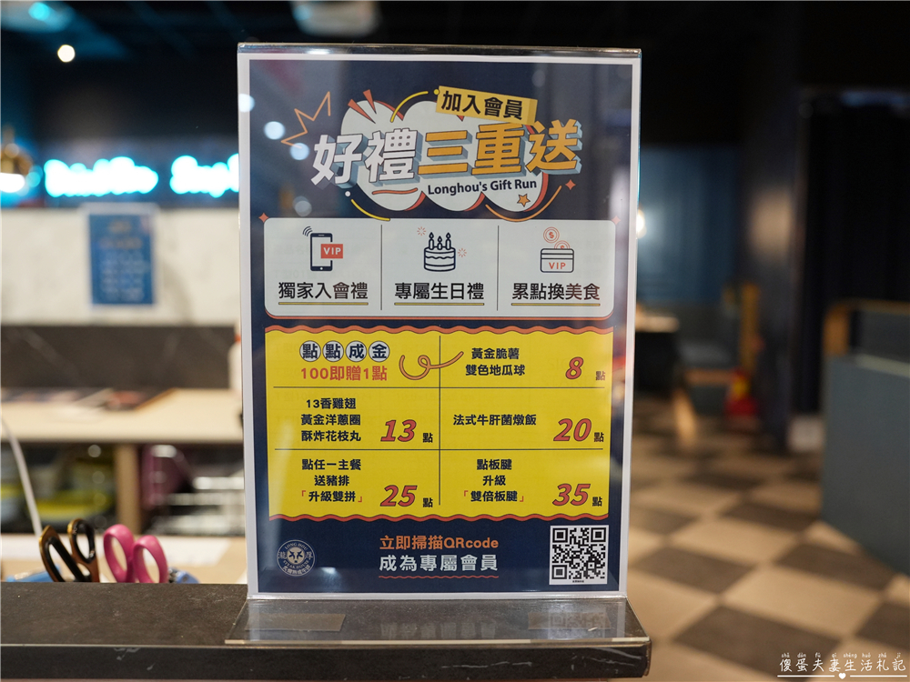 【苗栗頭份。美食】『瀧厚炙燒熟成牛排-苗栗頭份大全聯店』全台人氣連鎖牛排，頭份也吃得到！雙人套餐輕鬆享受，自助吧也是誠意十足！ @傻蛋夫妻生活札記