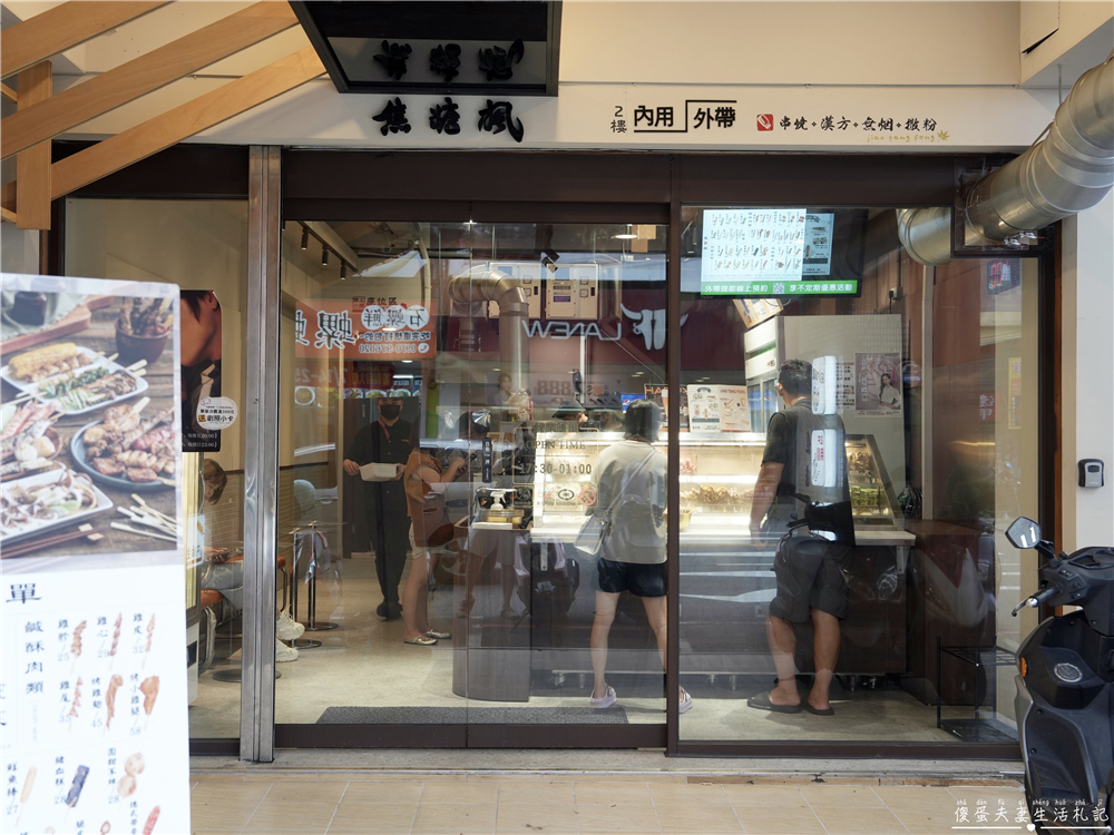 【台中西屯。美食】『焦糖楓串燒-逢甲直營店』逢甲超人氣串燒！20元起平價爽吃，烤麻糬絕對必點！ @傻蛋夫妻生活札記