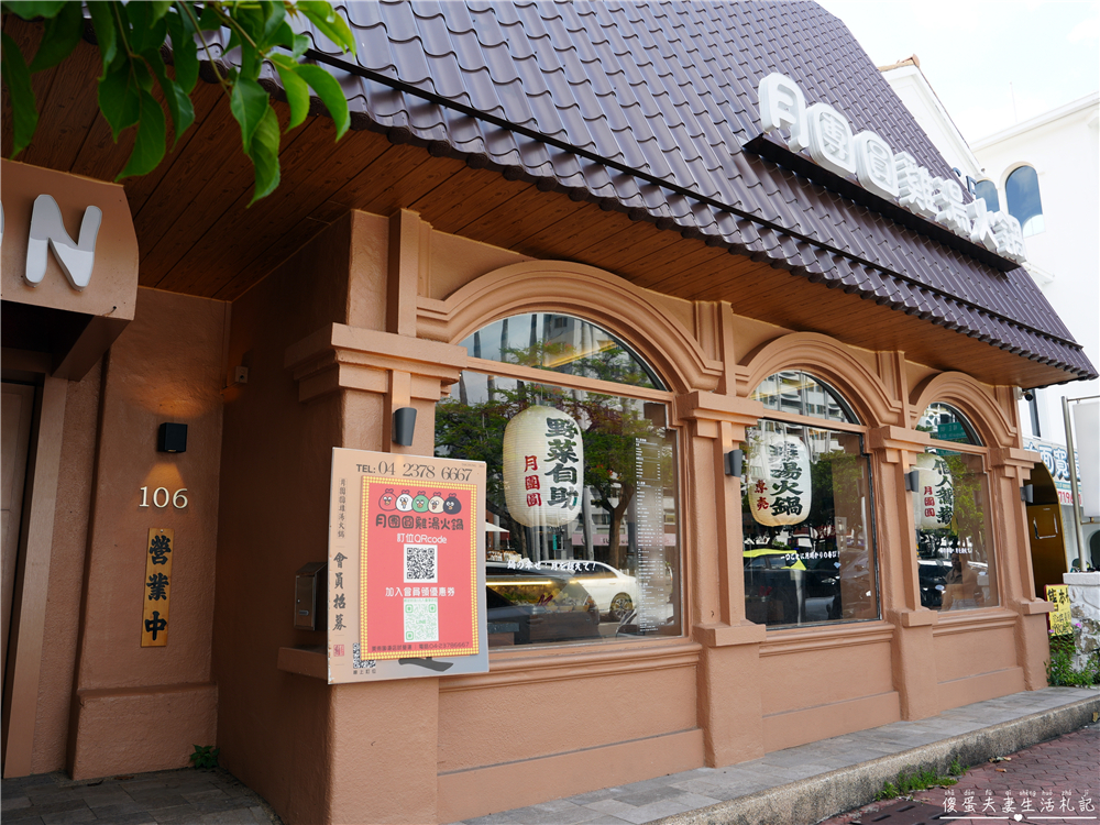 【台中西區。美食】『月團圓雞湯火鍋-台中美術園道店』個人鴛鴦火鍋爽爽吃，還有超豐盛自助吧無限吃到飽！台中寵物友善、包廂餐廳！ @傻蛋夫妻生活札記