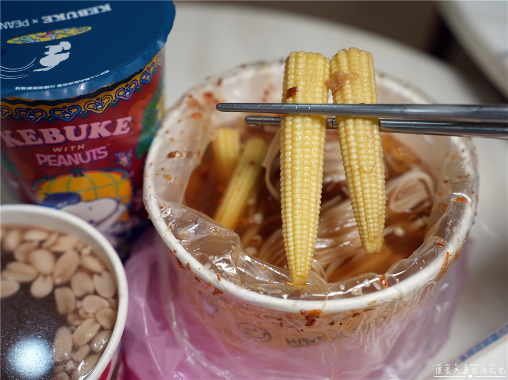 【新北汐止。美食】『麻辣鮮香』香麻爽口！中興商圈的四川風味麻辣燙~ @傻蛋夫妻生活札記