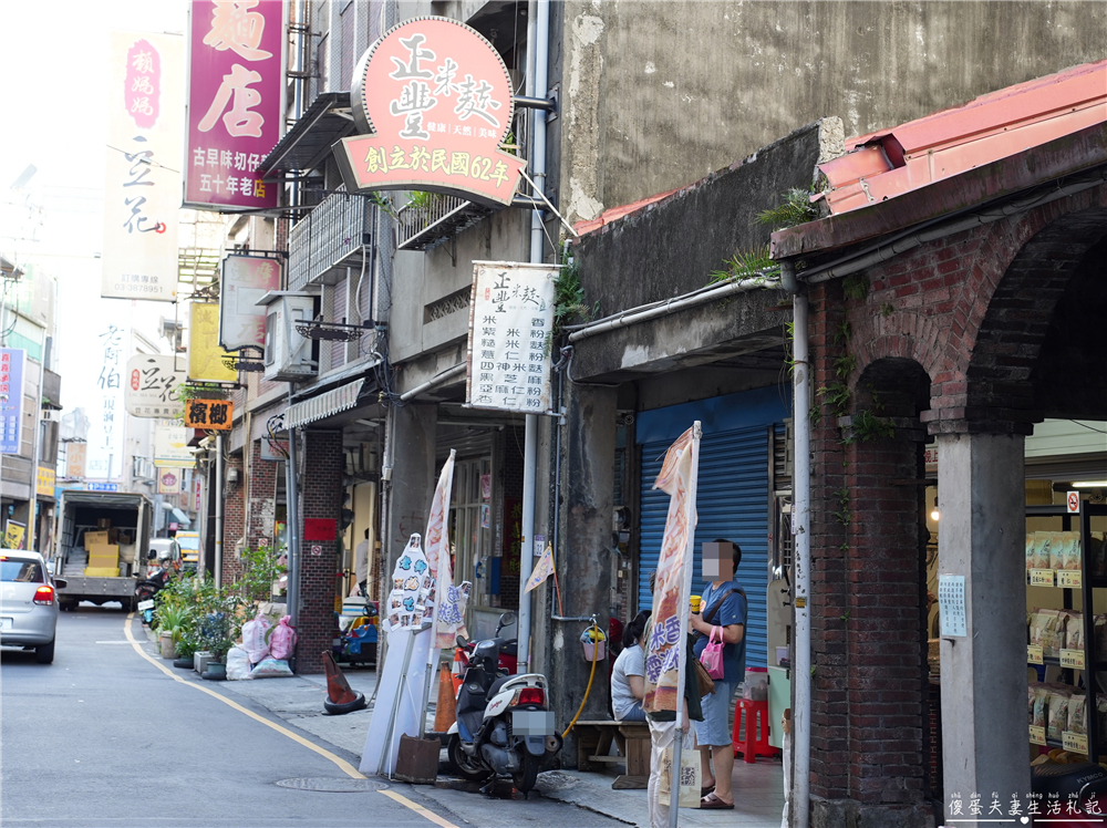 【桃園大溪。美食】『正豐米麩』米香尬霜淇淋！大溪老街的超特色米麩老店~ @傻蛋夫妻生活札記