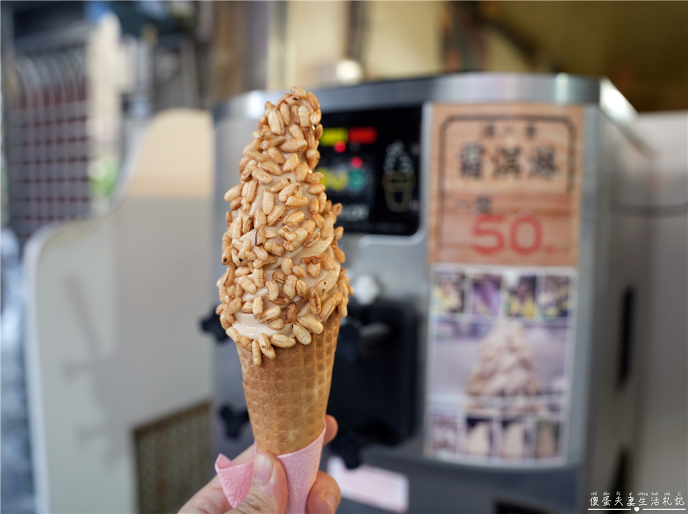 【桃園大溪。美食】『正豐米麩』米香尬霜淇淋！大溪老街的超特色米麩老店~ @傻蛋夫妻生活札記