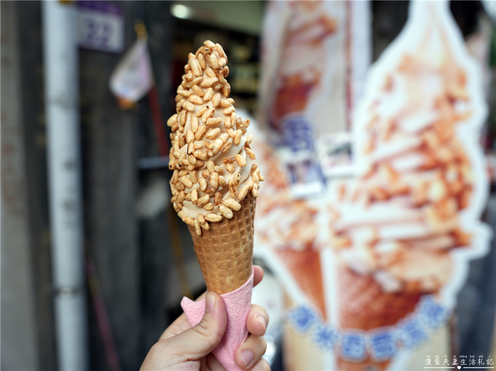 【桃園大溪。美食】『正豐米麩』米香尬霜淇淋！大溪老街的超特色米麩老店~ @傻蛋夫妻生活札記