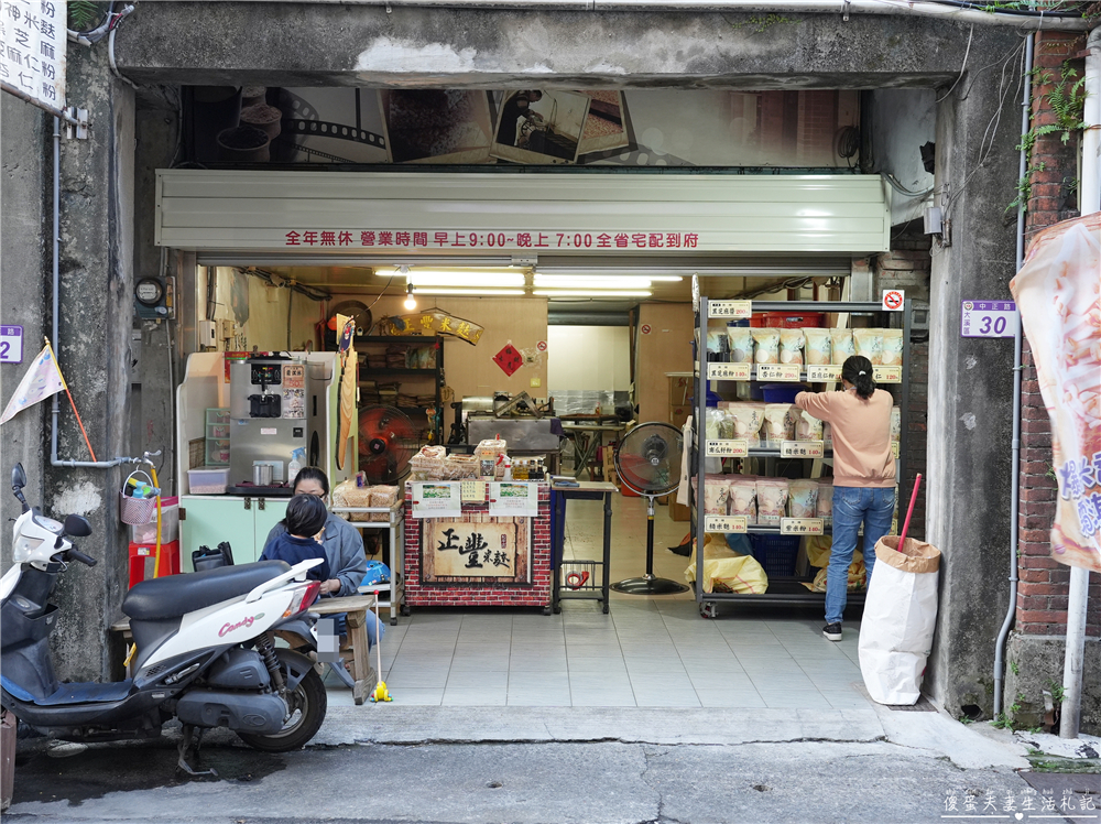 【桃園大溪。美食】『正豐米麩』米香尬霜淇淋！大溪老街的超特色米麩老店~ @傻蛋夫妻生活札記