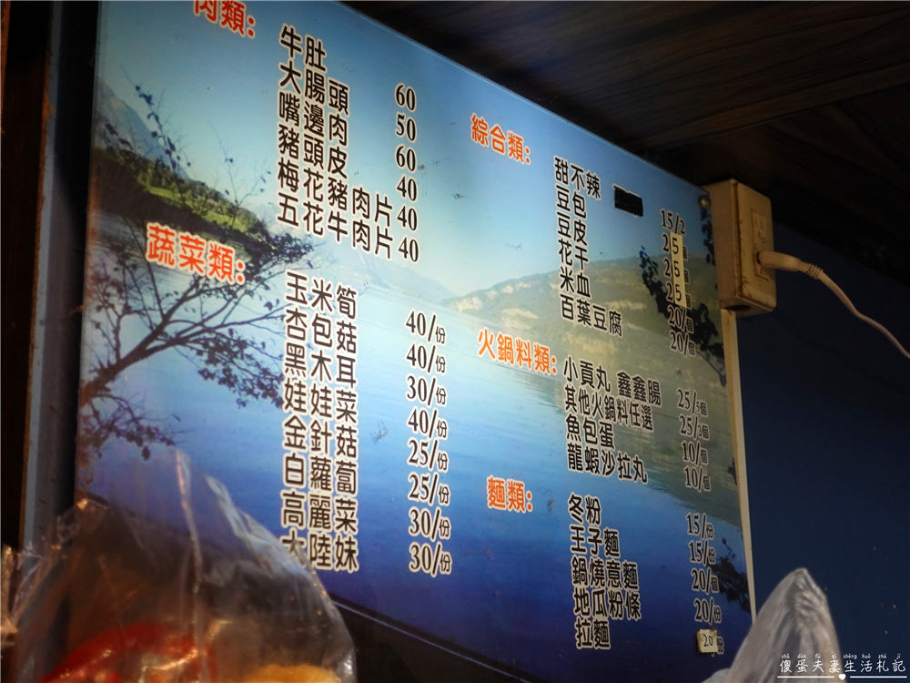 【新北汐止。美食】『麻辣鮮香』香麻爽口！中興商圈的四川風味麻辣燙~ @傻蛋夫妻生活札記