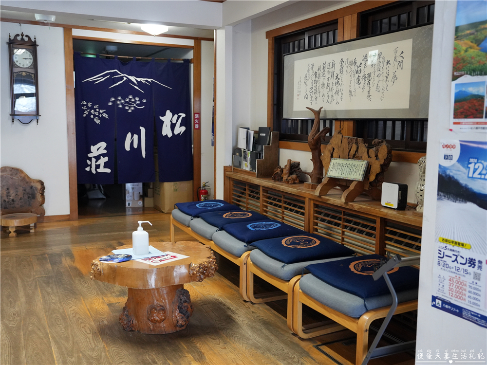 【日本岩手。住宿】『松川溫泉 松川莊 / Matsukawa Onsen Matsukawaso』雪國裡的懷舊秘湯之旅! @傻蛋夫妻生活札記 【日本岩手。住宿】『松川溫泉 松川莊 / Matsukawa Onsen Matsukawaso』雪國裡的懷舊秘湯之旅! @傻蛋夫妻生活札記