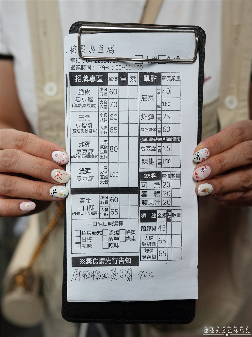 【台中北屯。美食】『榕星臭豆腐』超特色炸彈臭豆腐！昌平夜市的超夯人氣小吃！ @傻蛋夫妻生活札記