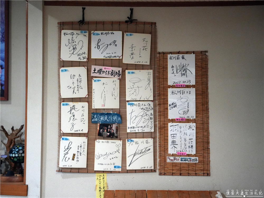 【日本岩手。住宿】『松川溫泉 松川莊 / Matsukawa Onsen Matsukawaso』雪國裡的懷舊秘湯之旅! @傻蛋夫妻生活札記 【日本岩手。住宿】『松川溫泉 松川莊 / Matsukawa Onsen Matsukawaso』雪國裡的懷舊秘湯之旅! @傻蛋夫妻生活札記