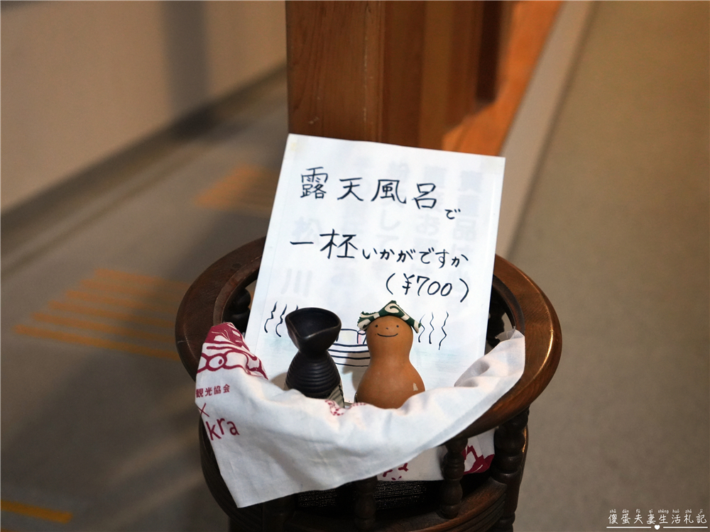 【日本岩手。住宿】『松川溫泉 松川莊 / Matsukawa Onsen Matsukawaso』雪國裡的懷舊秘湯之旅！ @傻蛋夫妻生活札記