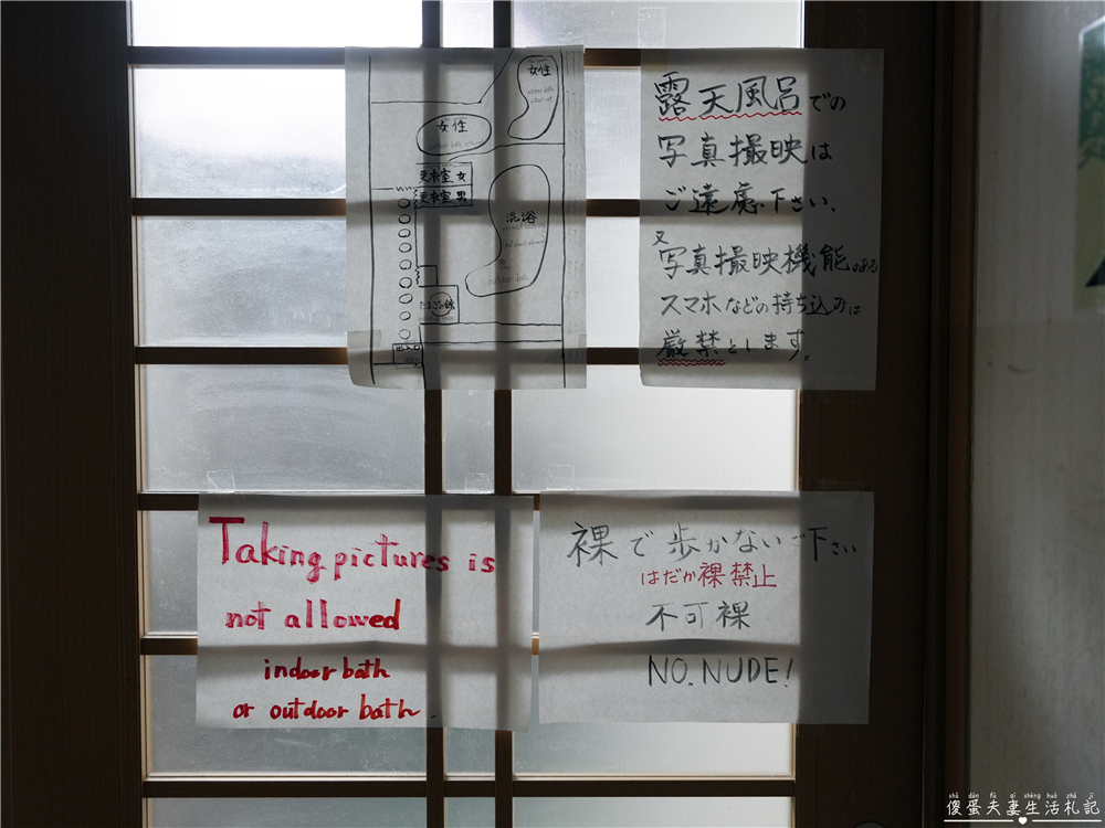 【日本岩手。住宿】『松川溫泉 松川莊 / Matsukawa Onsen Matsukawaso』雪國裡的懷舊秘湯之旅! @傻蛋夫妻生活札記 【日本岩手。住宿】『松川溫泉 松川莊 / Matsukawa Onsen Matsukawaso』雪國裡的懷舊秘湯之旅! @傻蛋夫妻生活札記