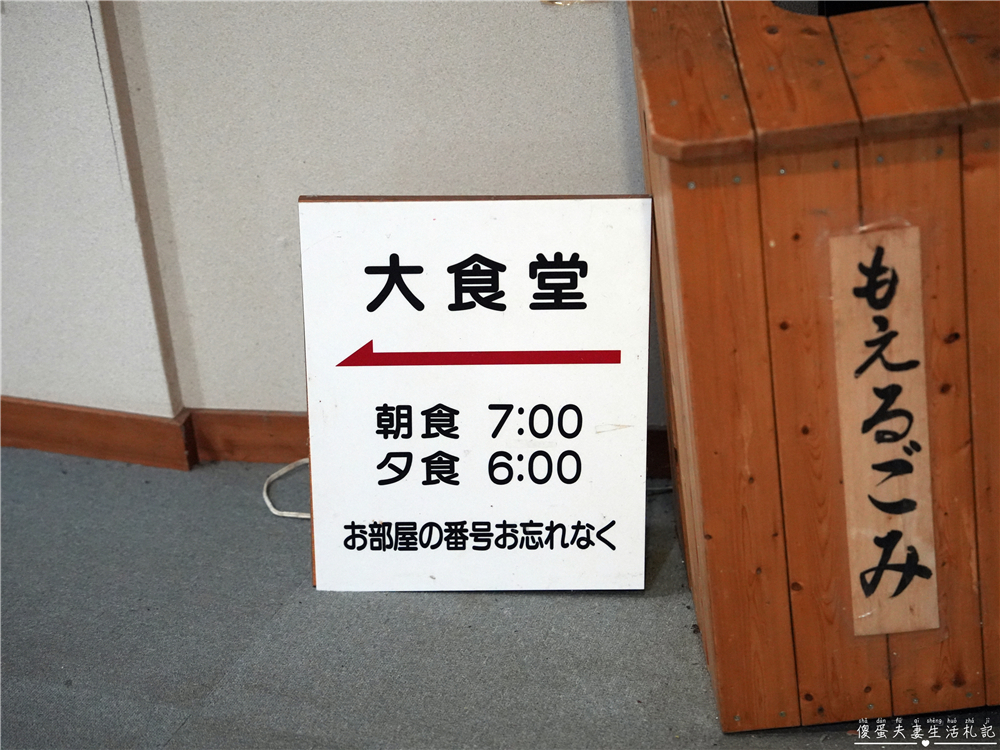 【日本岩手。住宿】『松川溫泉 松川莊 / Matsukawa Onsen Matsukawaso』雪國裡的懷舊秘湯之旅! @傻蛋夫妻生活札記 【日本岩手。住宿】『松川溫泉 松川莊 / Matsukawa Onsen Matsukawaso』雪國裡的懷舊秘湯之旅! @傻蛋夫妻生活札記