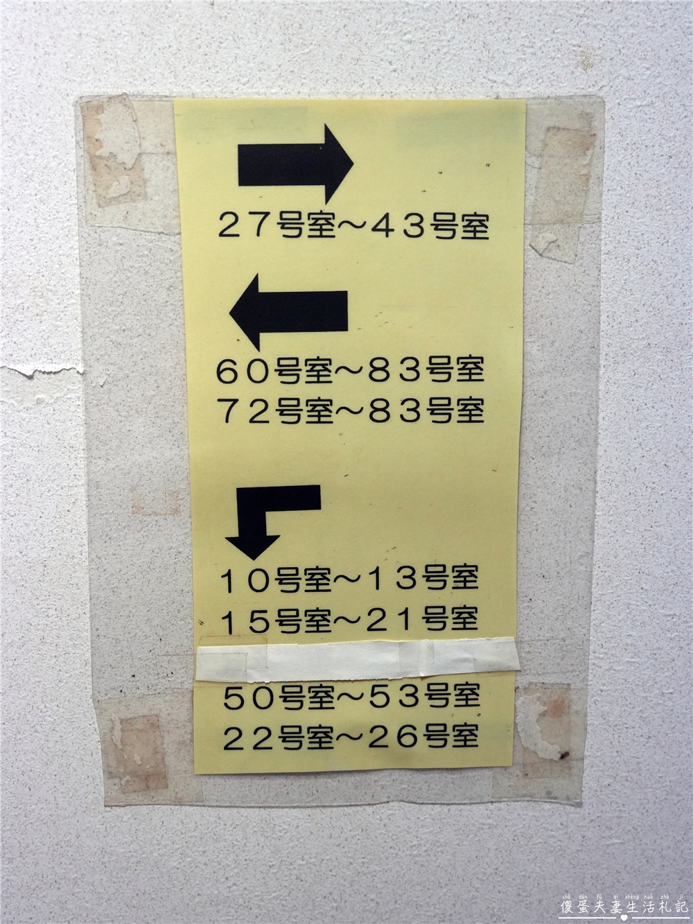 【日本岩手。住宿】『松川溫泉 松川莊 / Matsukawa Onsen Matsukawaso』雪國裡的懷舊秘湯之旅! @傻蛋夫妻生活札記 【日本岩手。住宿】『松川溫泉 松川莊 / Matsukawa Onsen Matsukawaso』雪國裡的懷舊秘湯之旅! @傻蛋夫妻生活札記