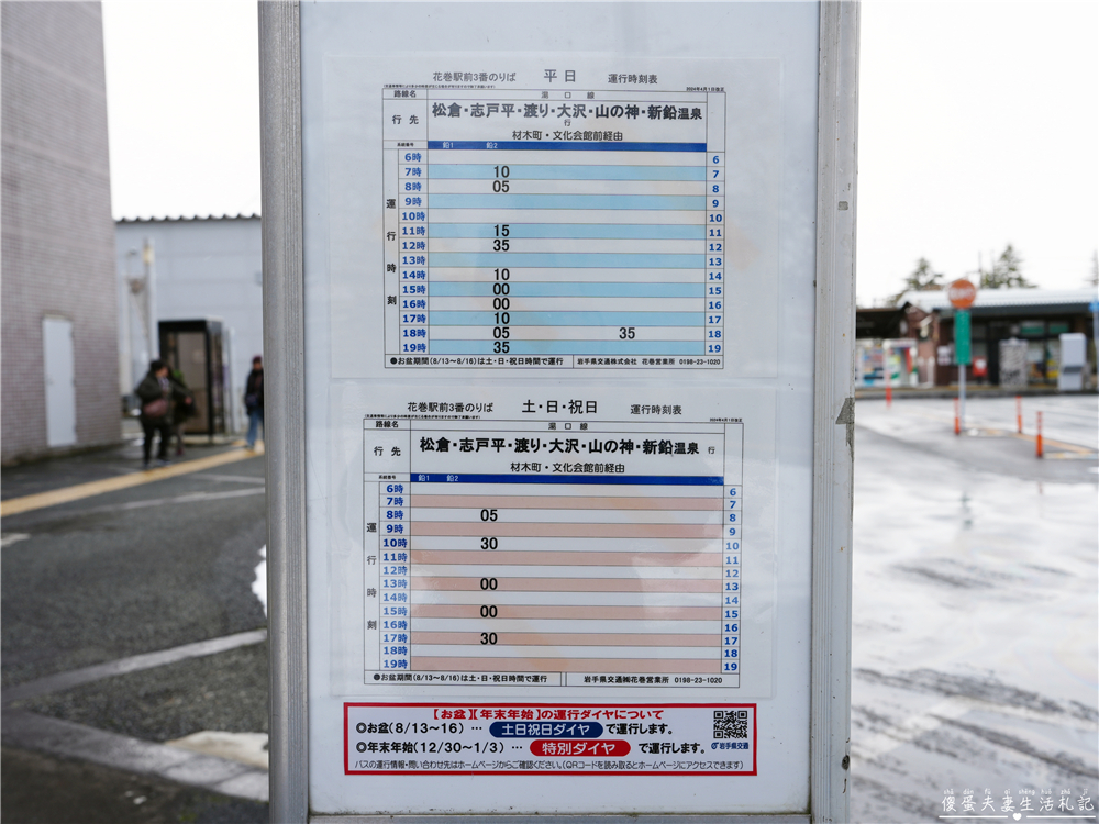 【日本岩手。住宿】『大澤溫泉 / Osawa Onsen』穿梭千年老湯，從現代走進日本延歷年間的溫泉時光！ @傻蛋夫妻生活札記