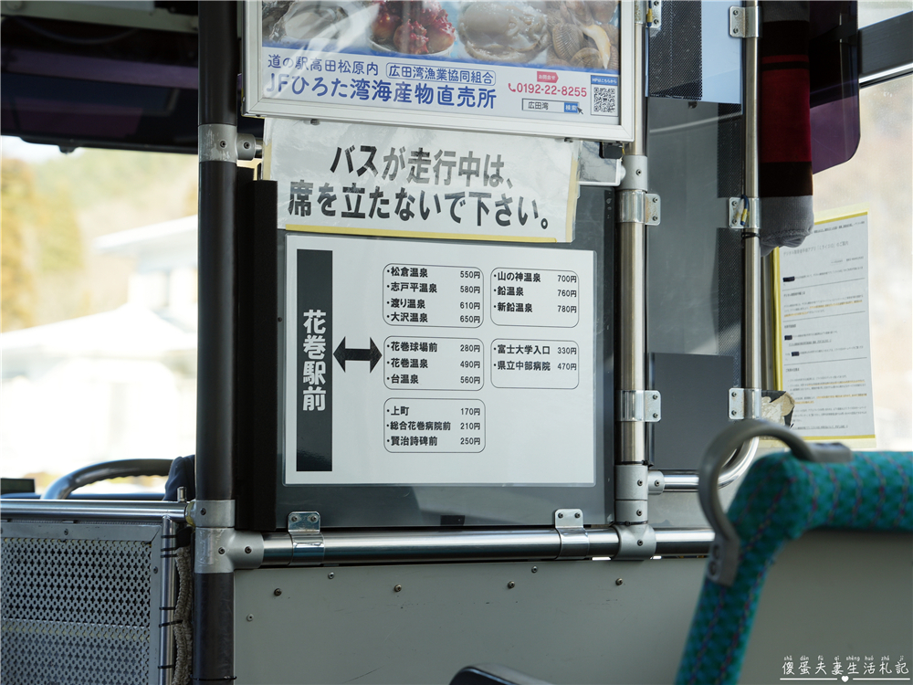 【日本岩手。住宿】『大澤溫泉 / Osawa Onsen』穿梭千年老湯，從現代走進日本延歷年間的溫泉時光！ @傻蛋夫妻生活札記