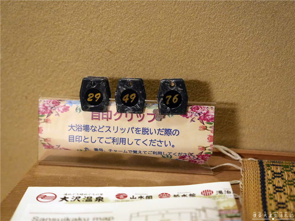 【日本岩手。住宿】『大澤溫泉 / Osawa Onsen』穿梭千年老湯，從現代走進日本延歷年間的溫泉時光！ @傻蛋夫妻生活札記