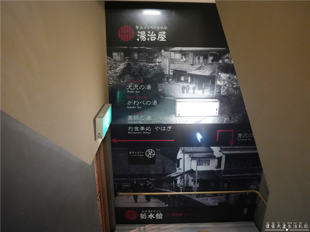 【日本岩手。住宿】『大澤溫泉 / Osawa Onsen』穿梭千年老湯，從現代走進日本延歷年間的溫泉時光！ @傻蛋夫妻生活札記
