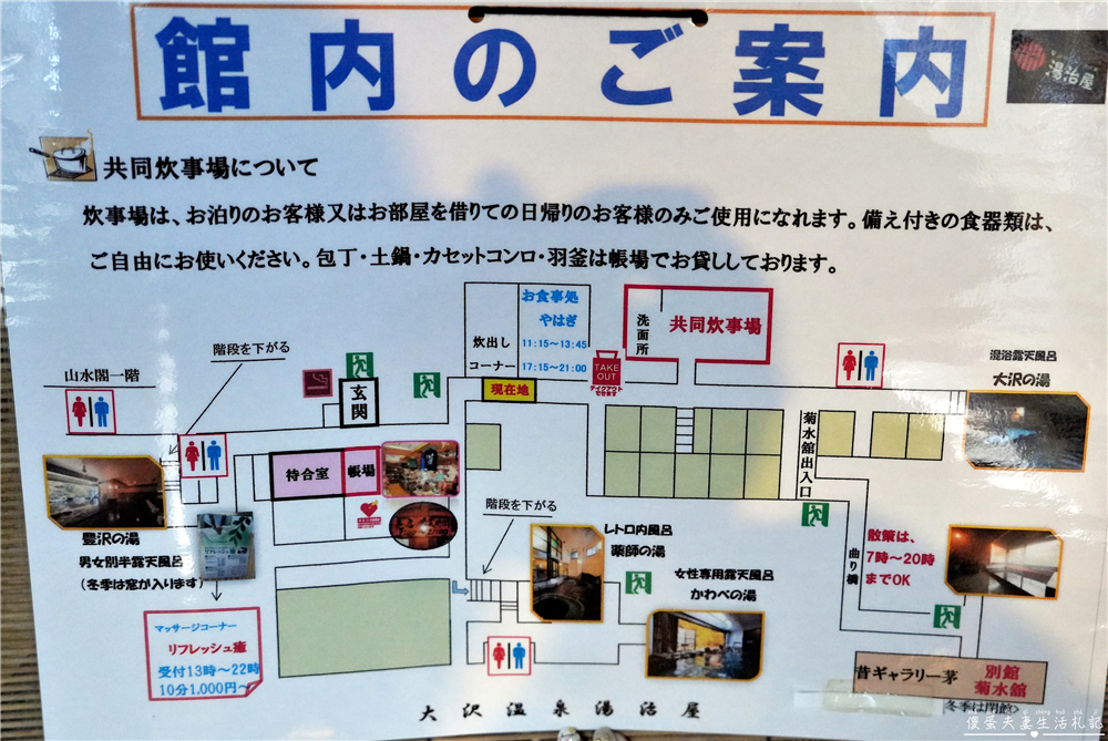 【日本岩手。住宿】『大澤溫泉 / Osawa Onsen』穿梭千年老湯，從現代走進日本延歷年間的溫泉時光！ @傻蛋夫妻生活札記