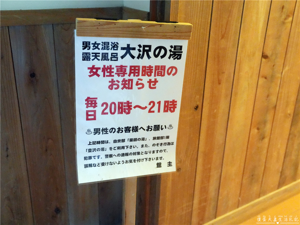 【日本岩手。住宿】『大澤溫泉 / Osawa Onsen』穿梭千年老湯，從現代走進日本延歷年間的溫泉時光！ @傻蛋夫妻生活札記