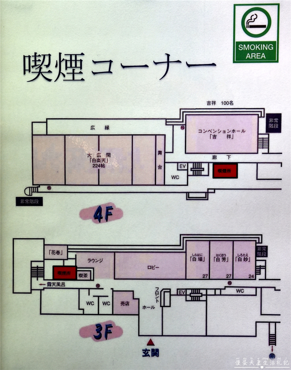 【日本岩手。住宿】『大澤溫泉 / Osawa Onsen』穿梭千年老湯，從現代走進日本延歷年間的溫泉時光！ @傻蛋夫妻生活札記