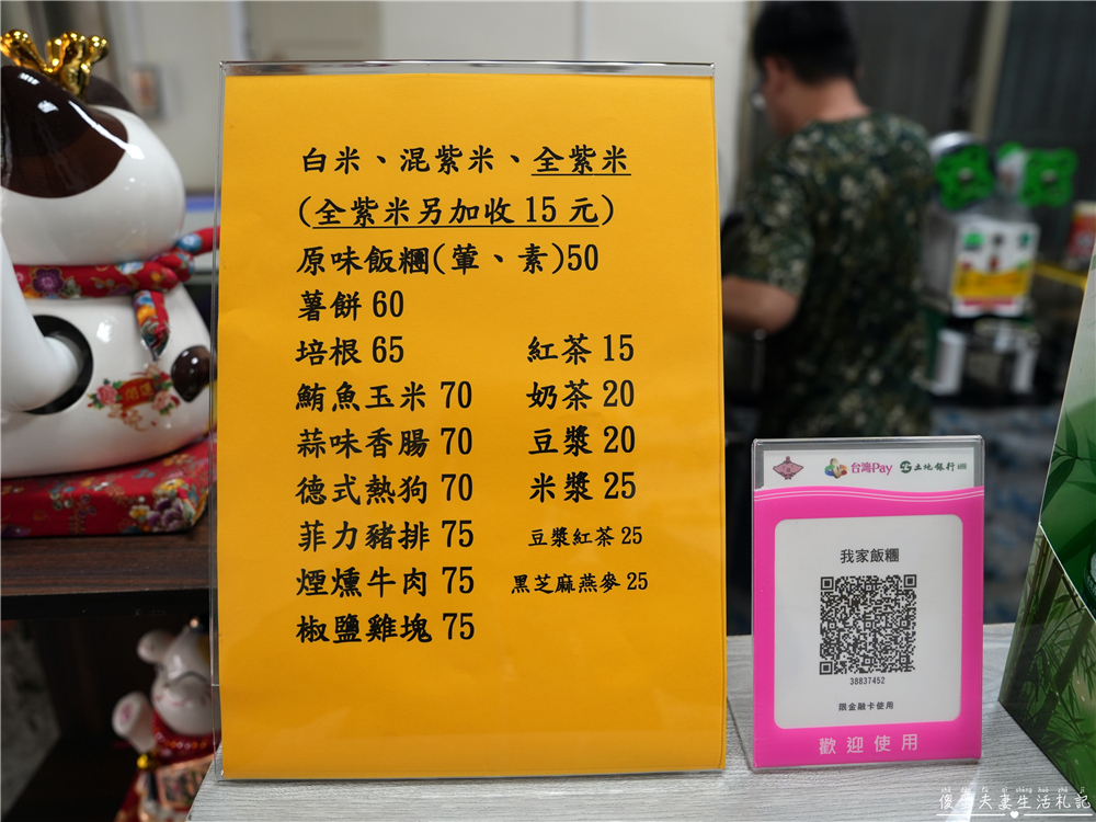 【苗栗市。美食】『我家飯糰』現點現做！飽食系的飯糰早點~ @傻蛋夫妻生活札記