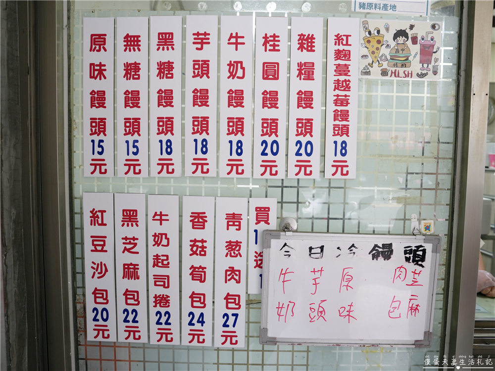 【苗栗市。美食】『麥德加專業饅頭-苗栗店』口感紮實勁道！實力派的連鎖包子饅頭店~ @傻蛋夫妻生活札記