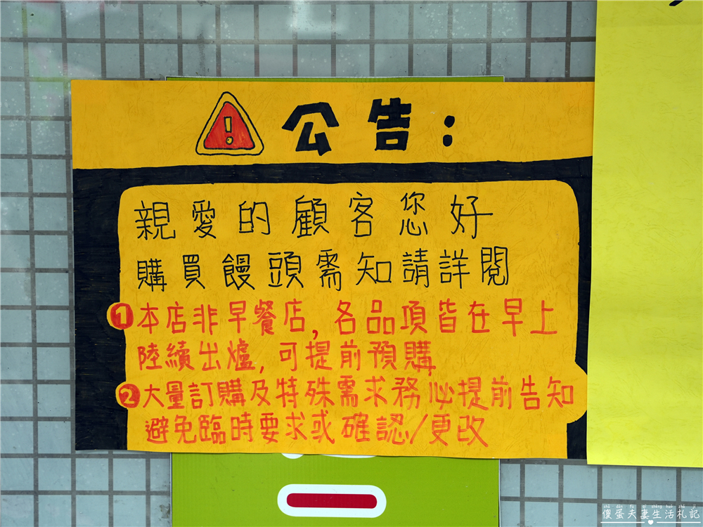 【苗栗市。美食】『麥德加專業饅頭-苗栗店』口感紮實勁道！實力派的連鎖包子饅頭店~ @傻蛋夫妻生活札記