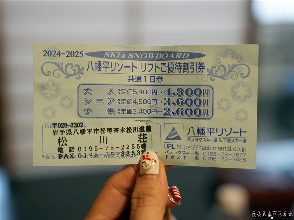 【日本岩手。住宿】『松川溫泉 松川莊 / Matsukawa Onsen Matsukawaso』雪國裡的懷舊秘湯之旅! @傻蛋夫妻生活札記 【日本岩手。住宿】『松川溫泉 松川莊 / Matsukawa Onsen Matsukawaso』雪國裡的懷舊秘湯之旅! @傻蛋夫妻生活札記