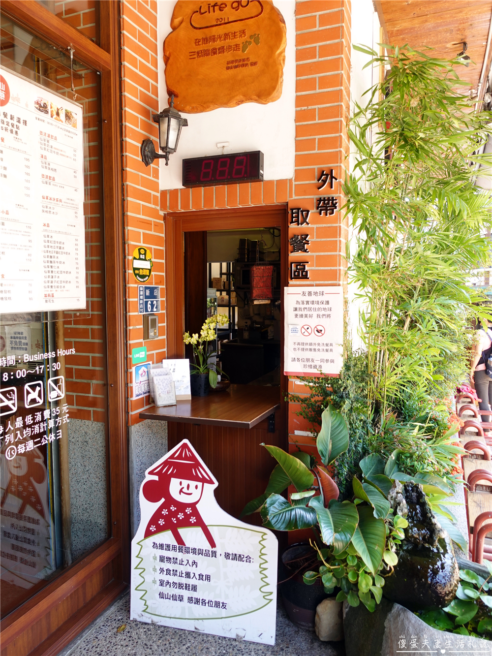 【苗栗獅潭美食】『仙山仙草』獅潭超人氣美食！特色客家米食與創意仙草料理！ @傻蛋夫妻生活札記